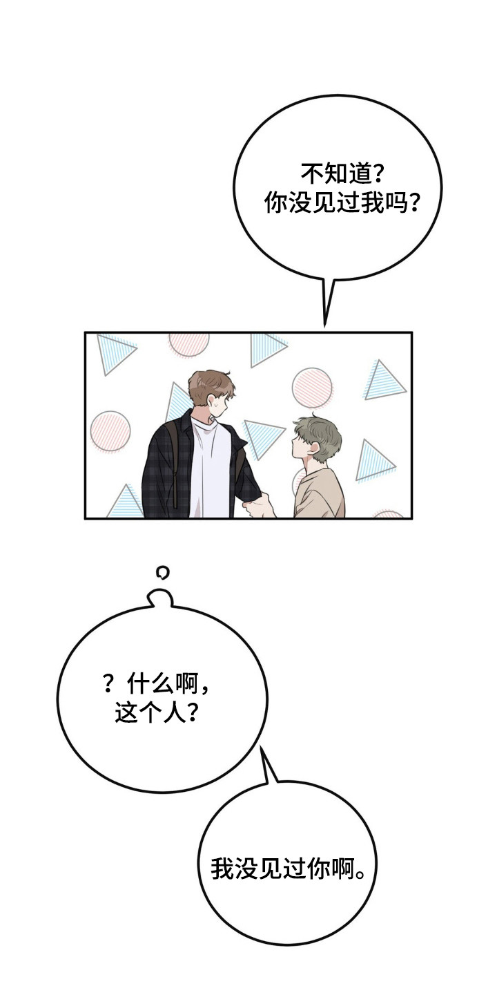 饲养法则漫画,第2章：抓个正着2图