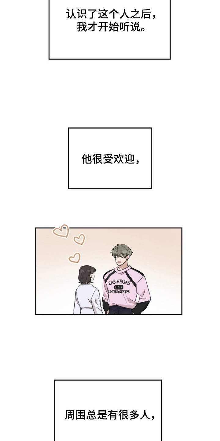 饲养法则漫画,第5章：举止轻浮2图