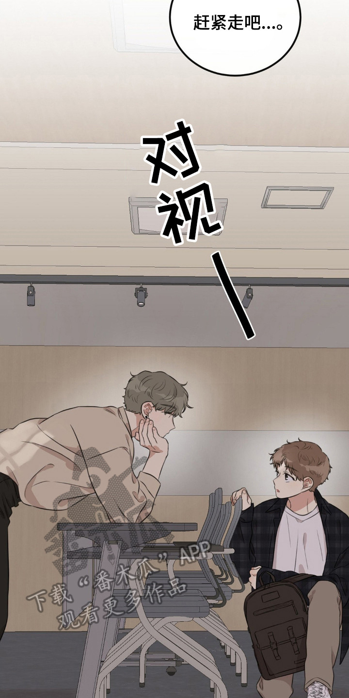 饲养法则漫画,第2章：抓个正着3图