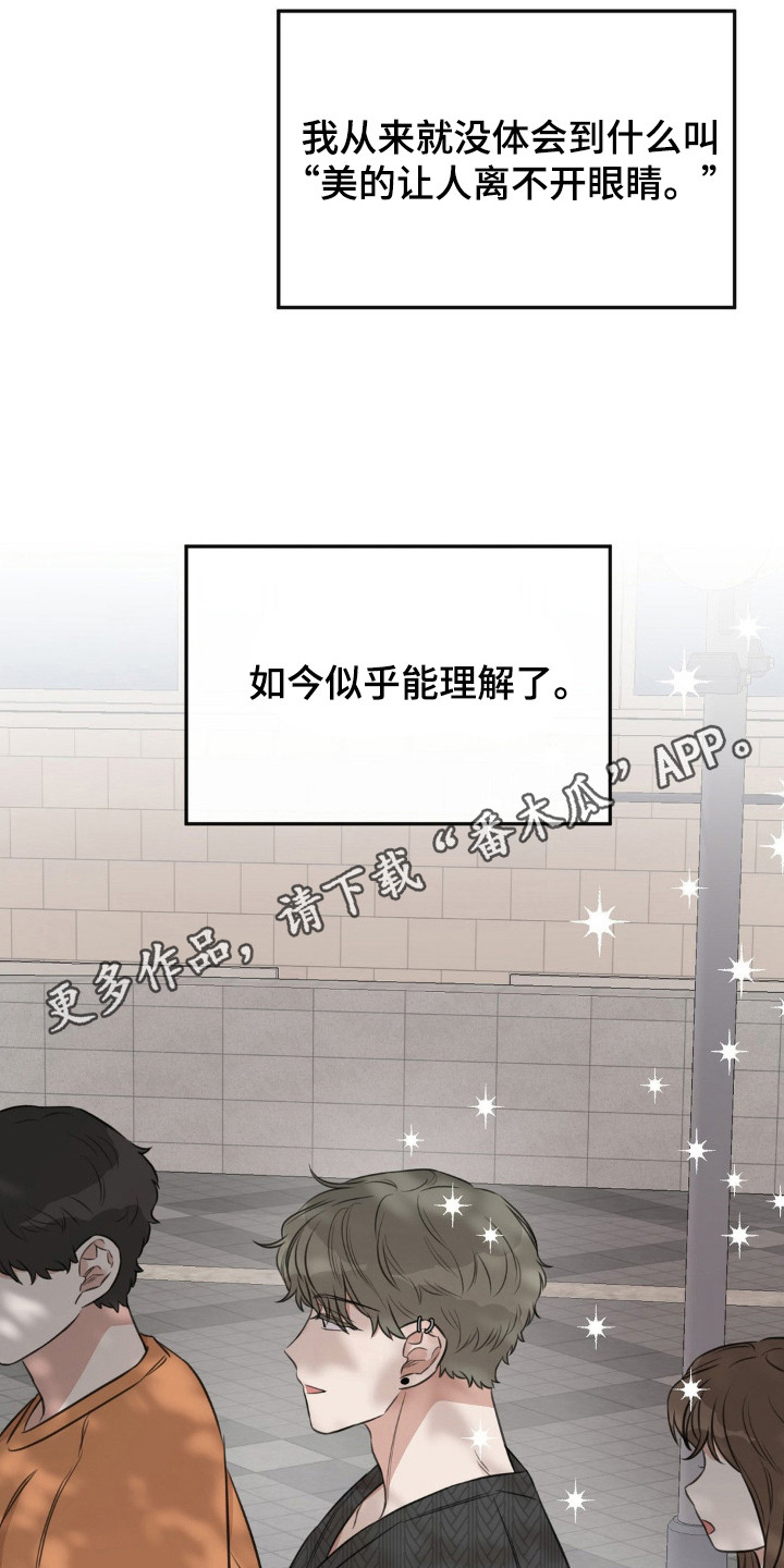 饲养法则漫画,第5章：举止轻浮1图