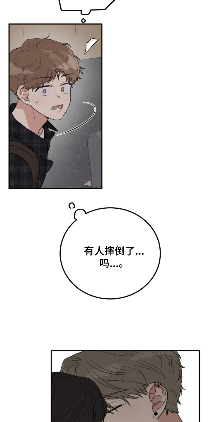 饲养法则漫画免费观看下拉式漫画,第1章：意外撞见3图