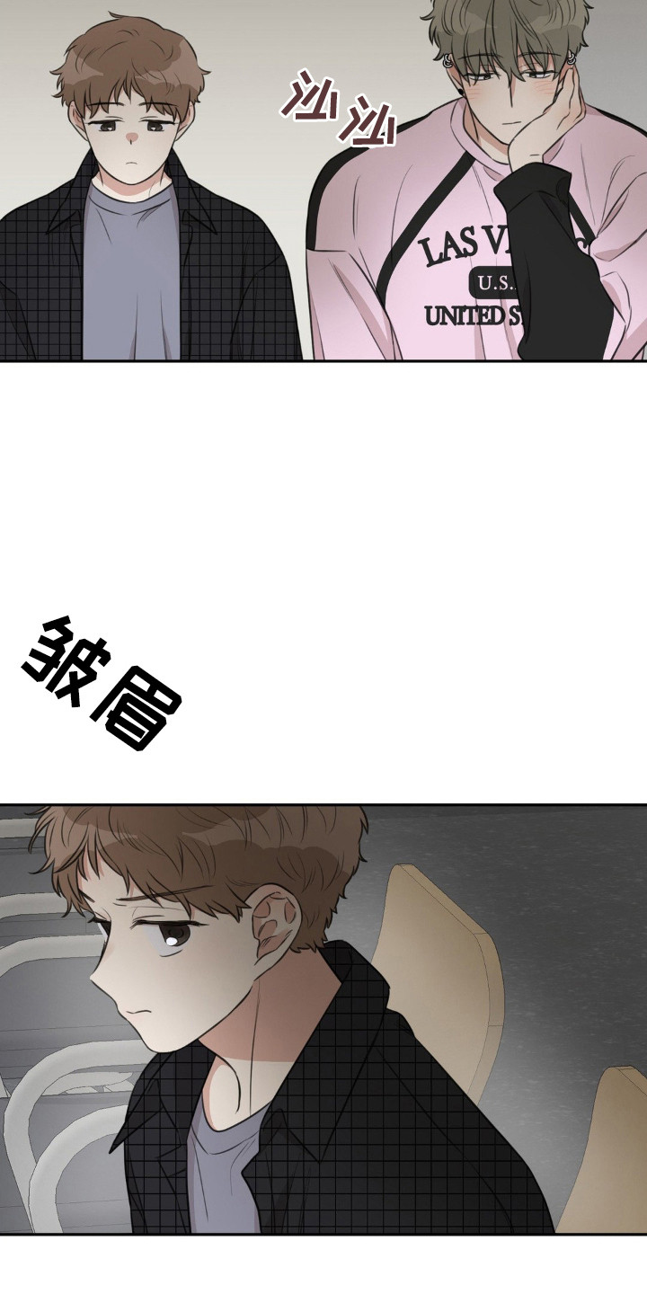 饲养法则漫画,第5章：举止轻浮4图