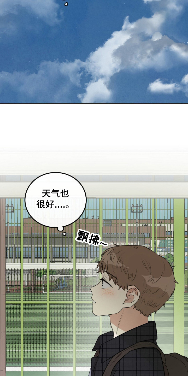 饲养法则漫画,第4章：同一节课4图