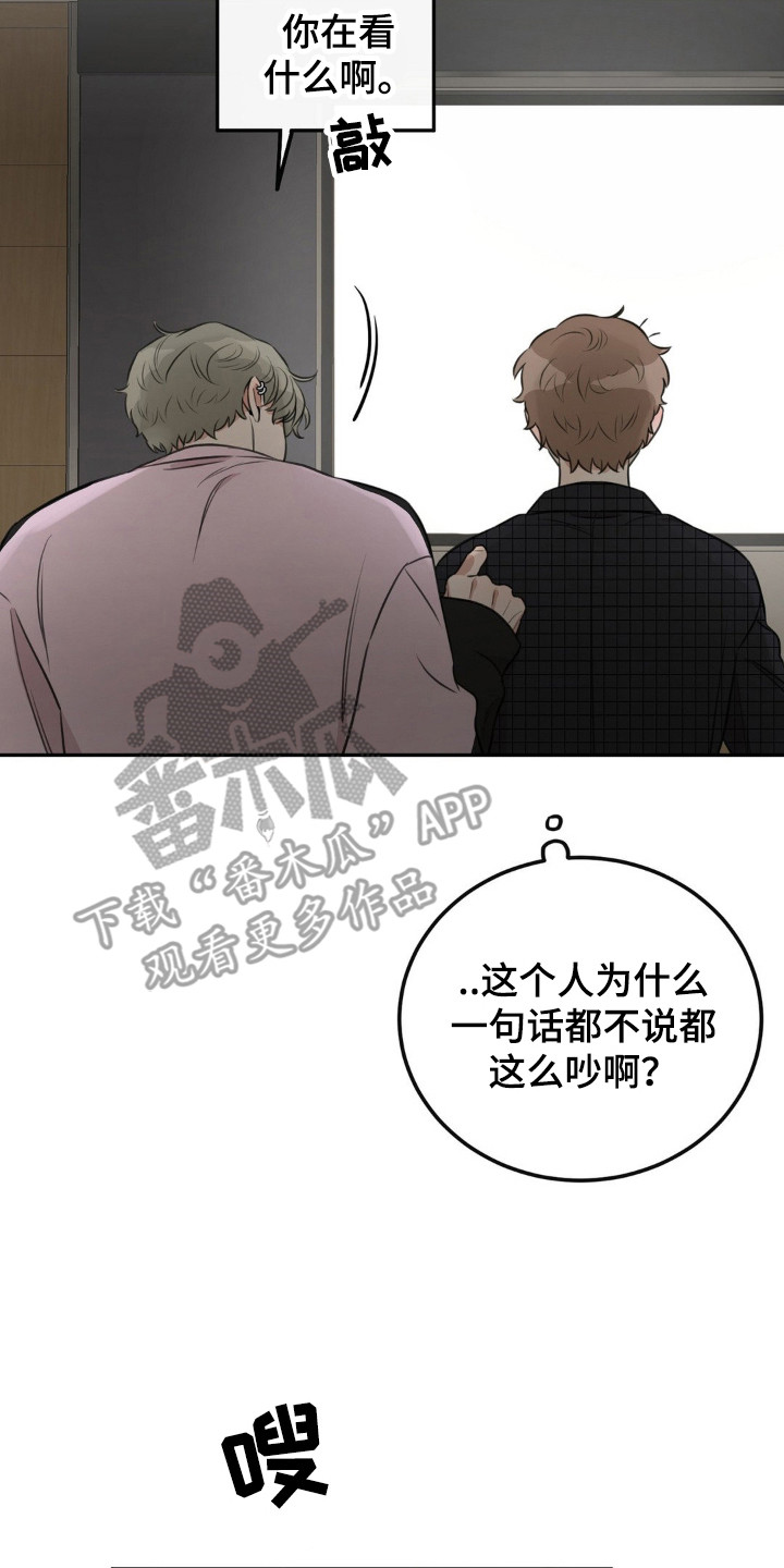 饲养法则漫画,第5章：举止轻浮2图