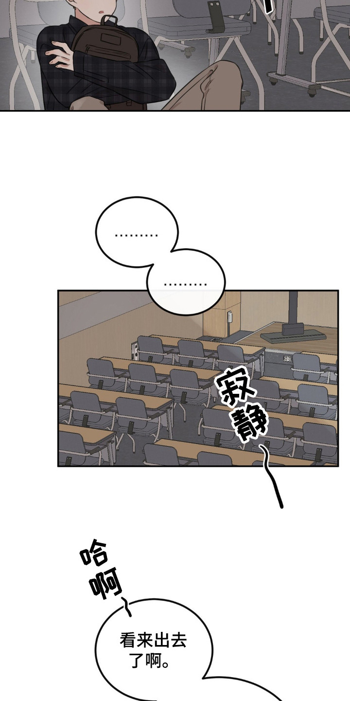 饲养法则漫画,第2章：抓个正着1图