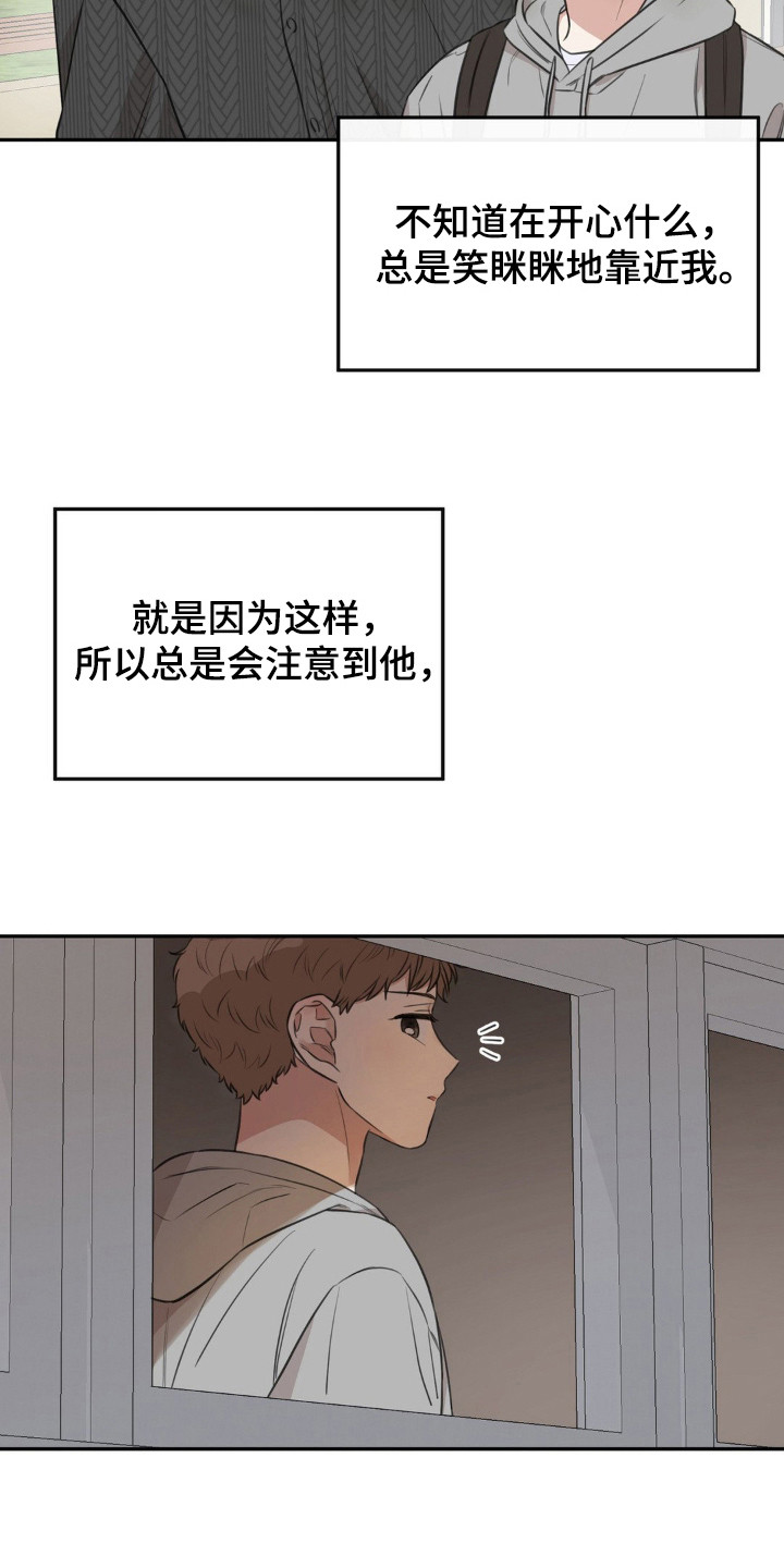 饲养法则漫画,第5章：举止轻浮5图