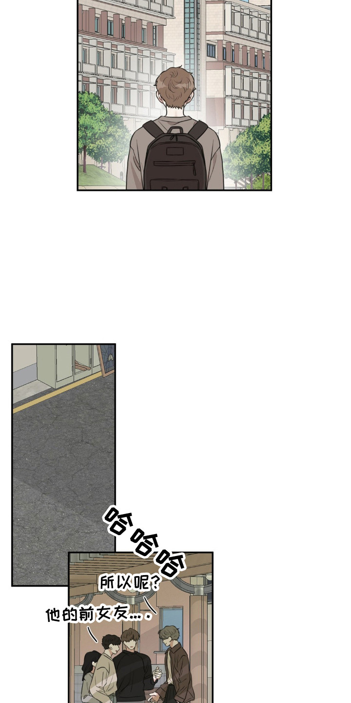 饲养法则漫画,第1章：意外撞见2图