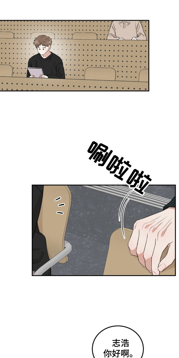 饲养法则漫画,第3章：搭话4图