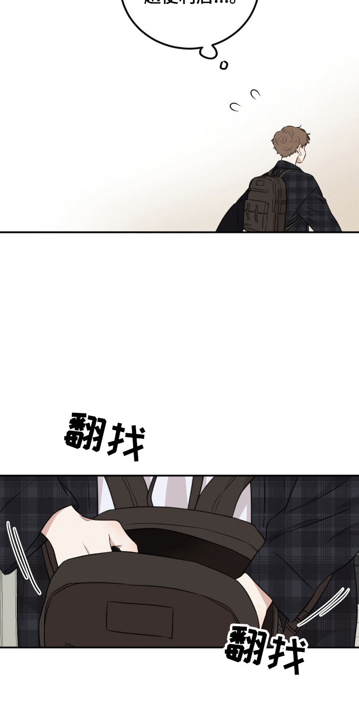 饲养法则漫画免费观看下拉式漫画,第1章：意外撞见3图