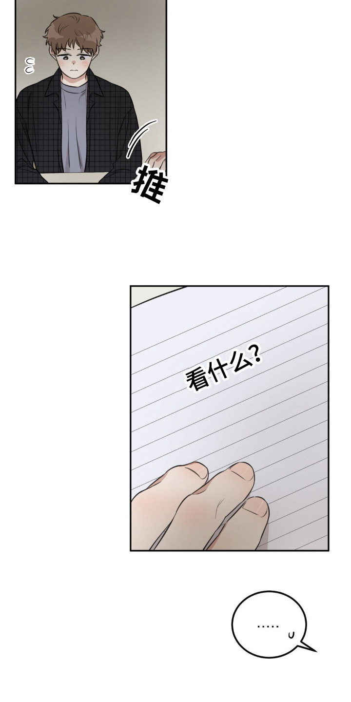 饲养法则漫画,第4章：同一节课1图