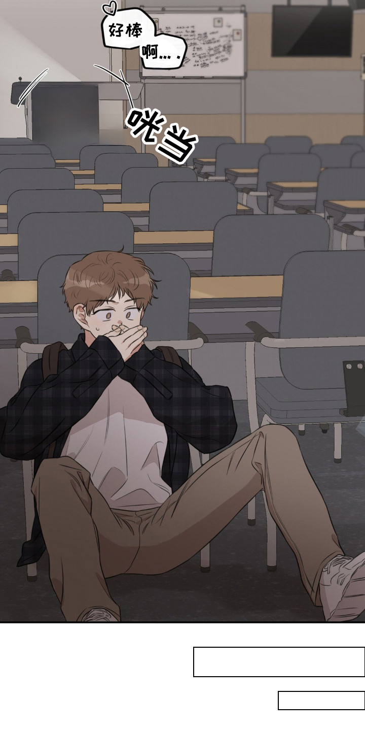 饲养法则漫画,第1章：意外撞见3图