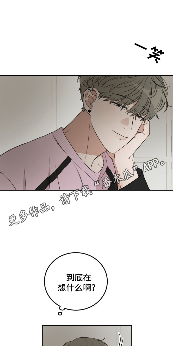 饲养法则漫画,第5章：举止轻浮5图