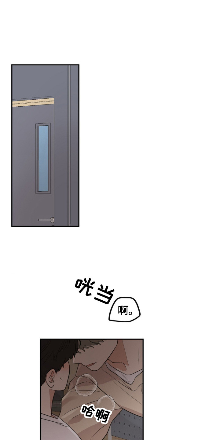 饲养法则漫画,第1章：意外撞见1图