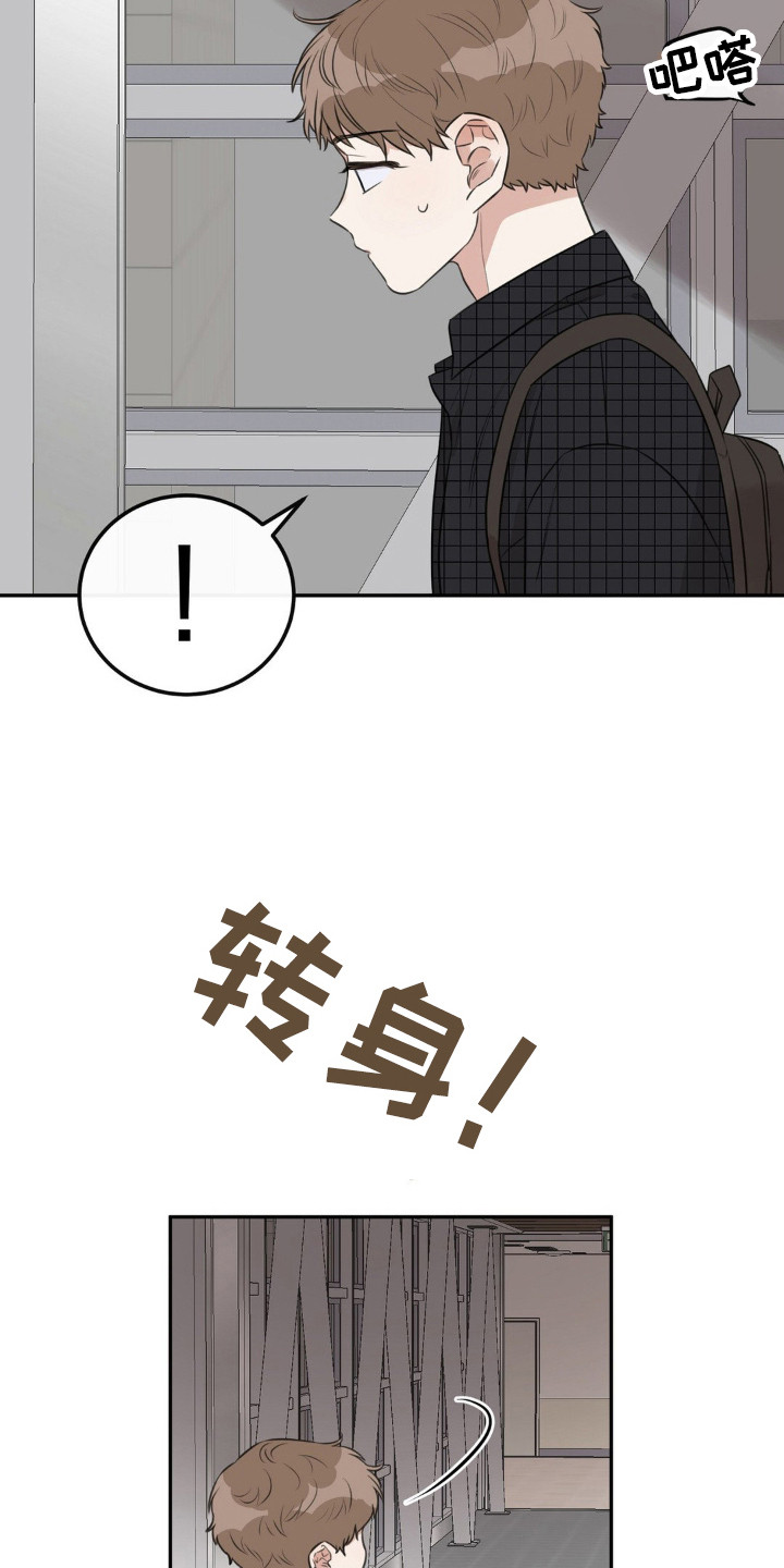 饲养法则漫画,第3章：搭话1图