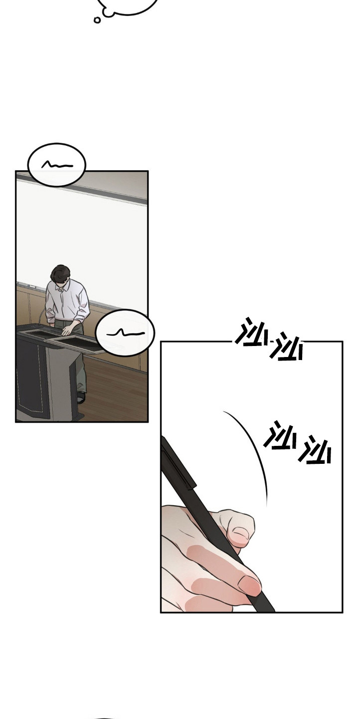 饲养法则漫画,第4章：同一节课3图