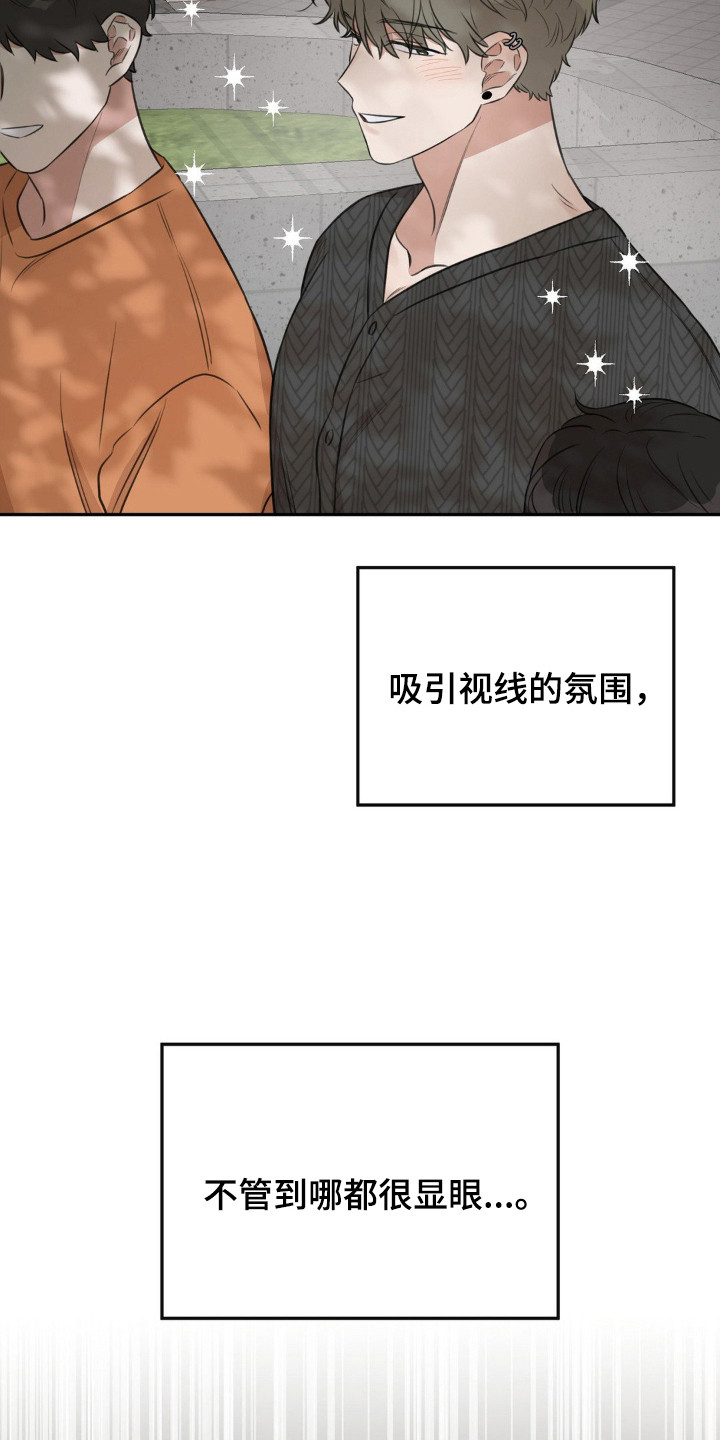 饲养法则漫画,第5章：举止轻浮3图