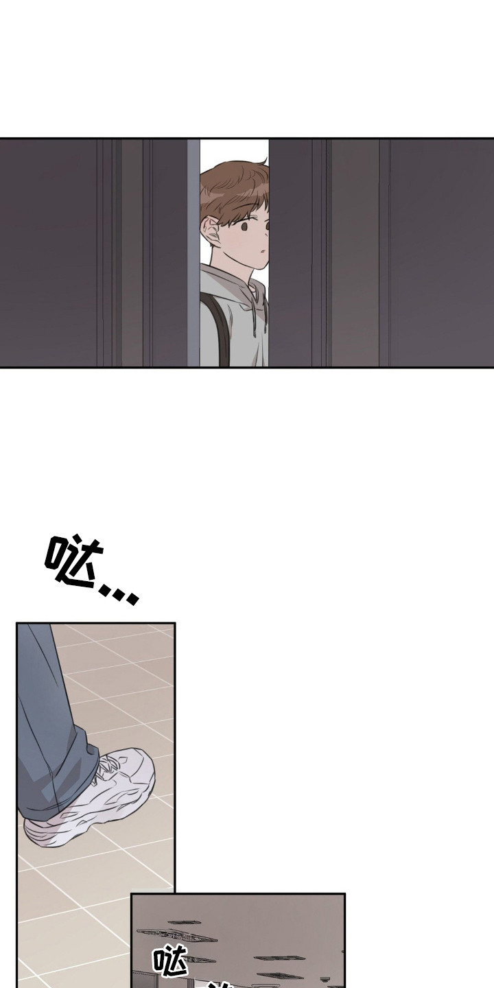 饲养法则漫画,第5章：举止轻浮5图