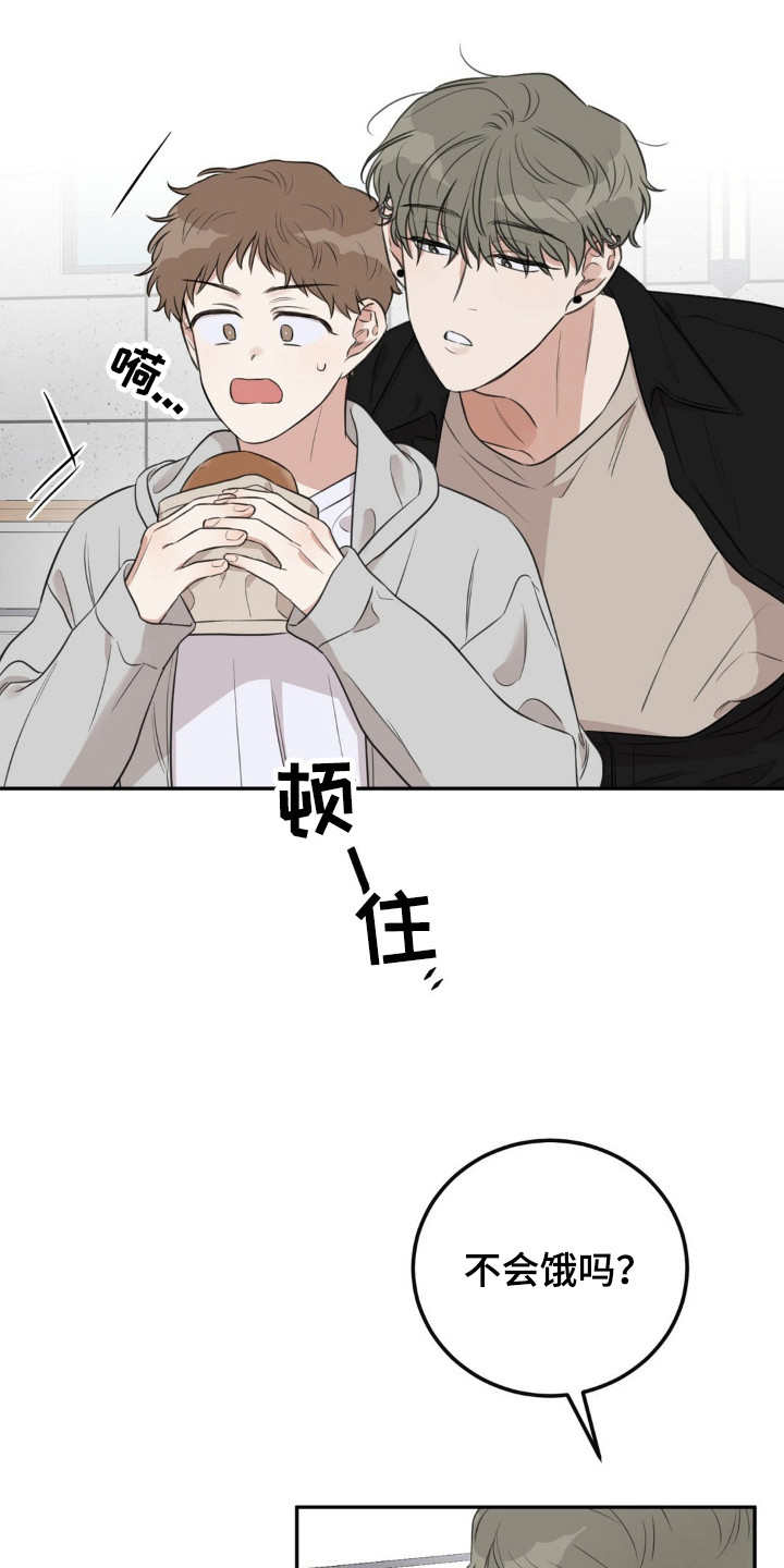 饲养法则漫画,第3章：搭话3图