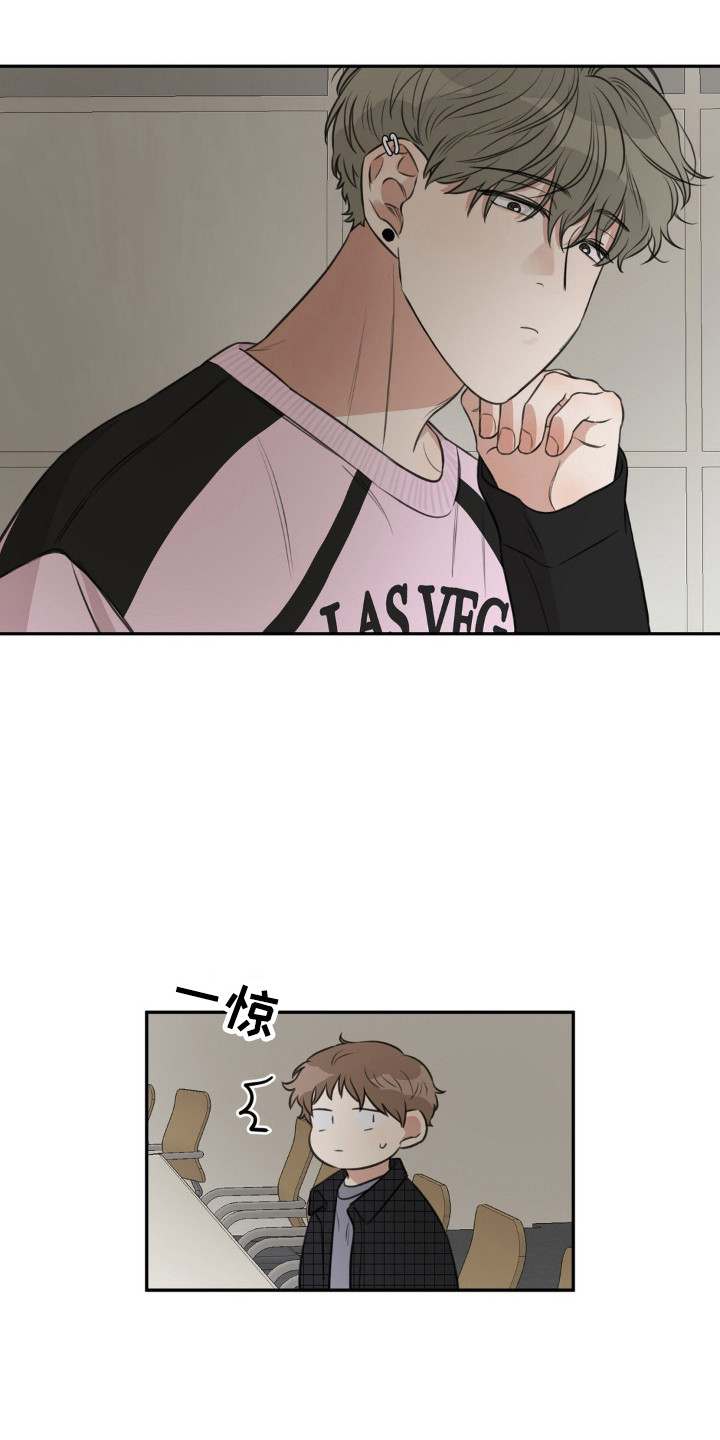 饲养法则漫画,第4章：同一节课4图