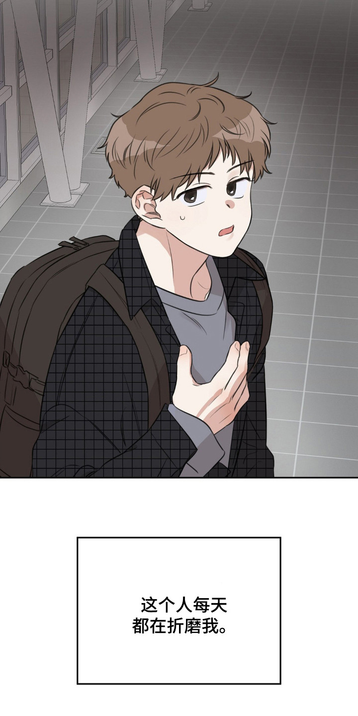 饲养法则漫画,第3章：搭话1图