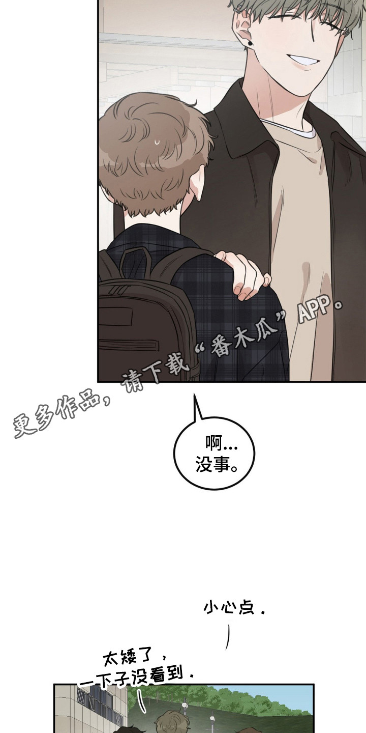 饲养法则漫画免费观看下拉式漫画,第1章：意外撞见1图