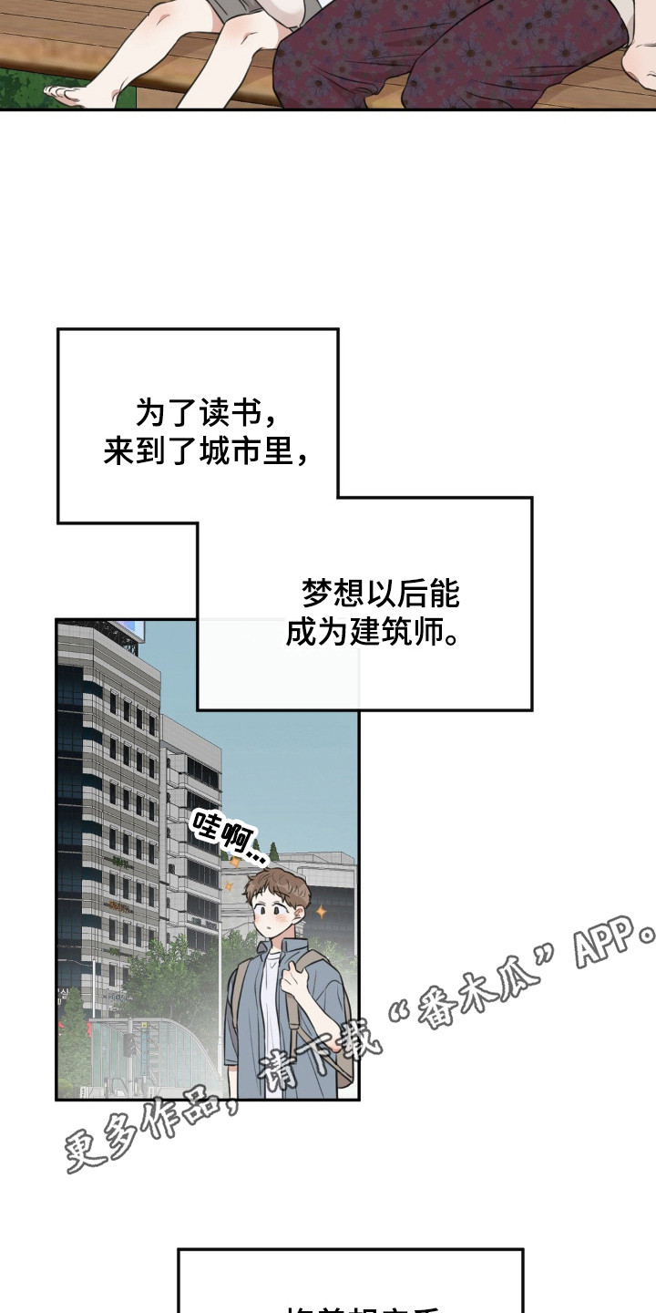 饲养法则漫画,第1章：意外撞见5图