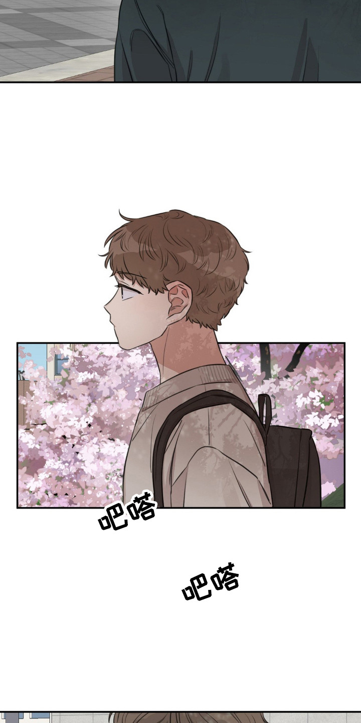 饲养法则漫画,第5章：举止轻浮1图