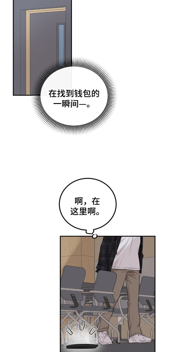 饲养法则漫画免费观看下拉式漫画,第1章：意外撞见5图