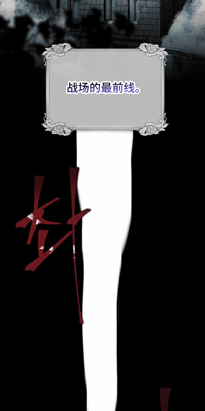 披风又名漫画,第1章：没有用处的男人2图