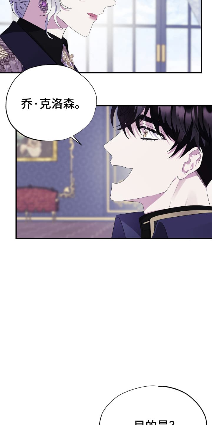 披风又名漫画,第5章：盗窃案再次发生3图