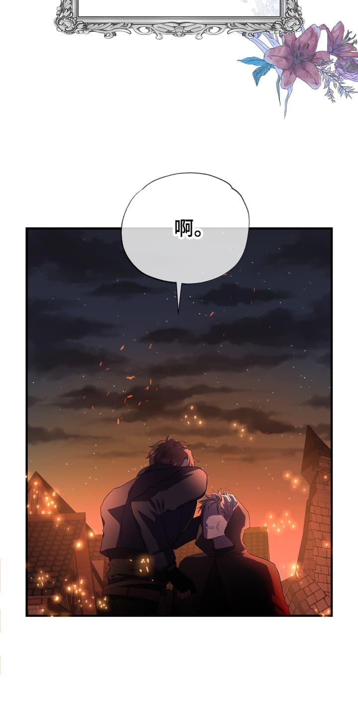 披风下跪漫画,第3章：先抓起来1图