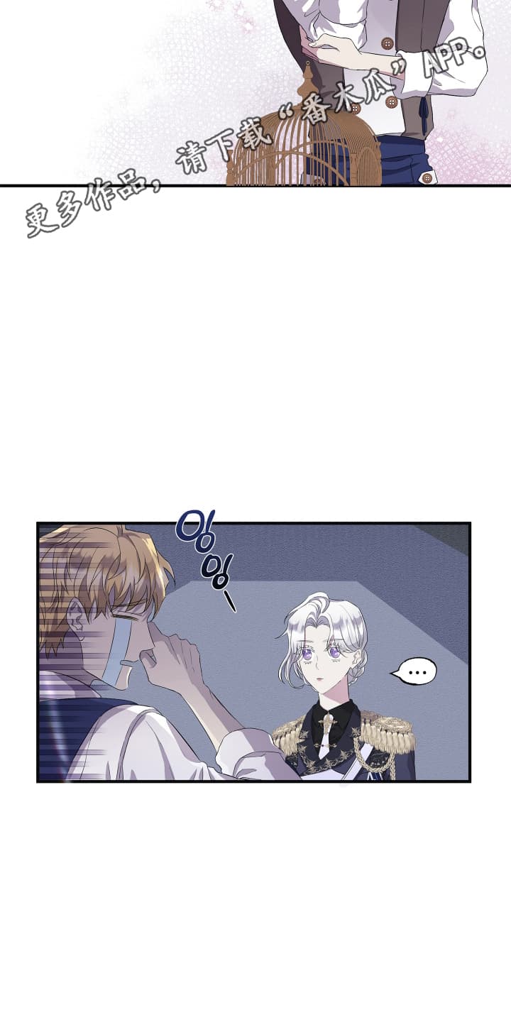 披风下的誓言漫画,第4章：越狱4图