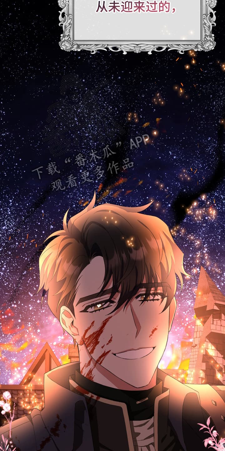 披风下跪漫画,第3章：先抓起来3图