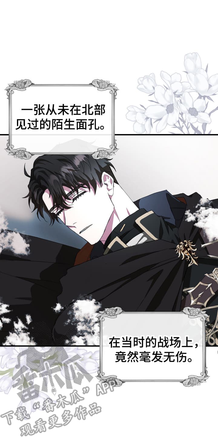 披风又名漫画,第2章：为她而来1图