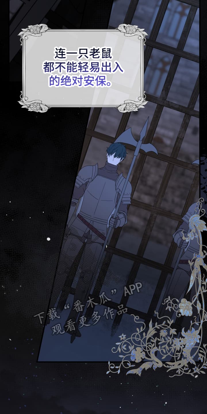 披风下的戎装漫画,第3章：先抓起来3图