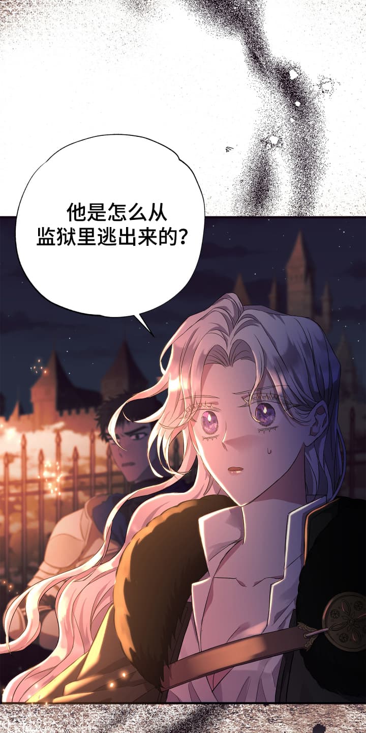 披风下跪漫画,第3章：先抓起来2图