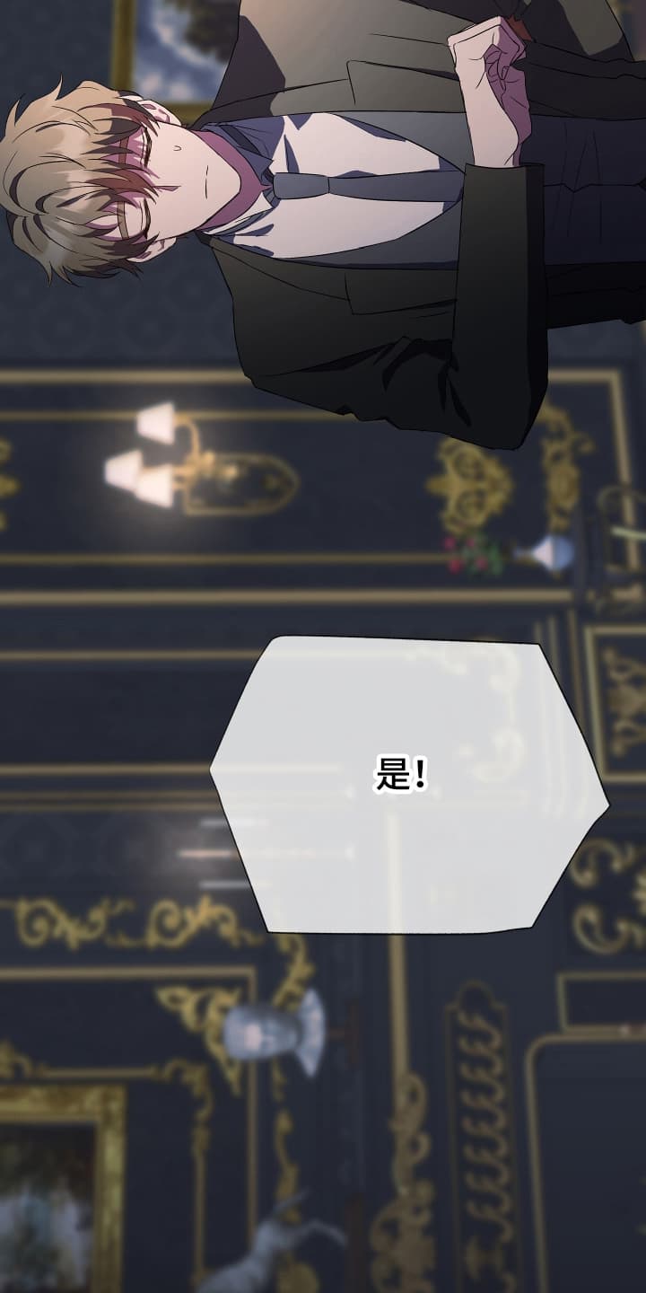 披风又名漫画,第2章：为她而来1图