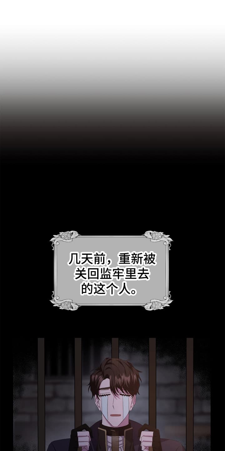 披风又名漫画,第4章：越狱2图