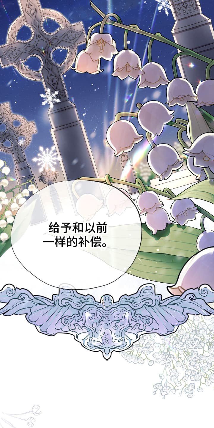 披风又名漫画,第2章：为她而来1图