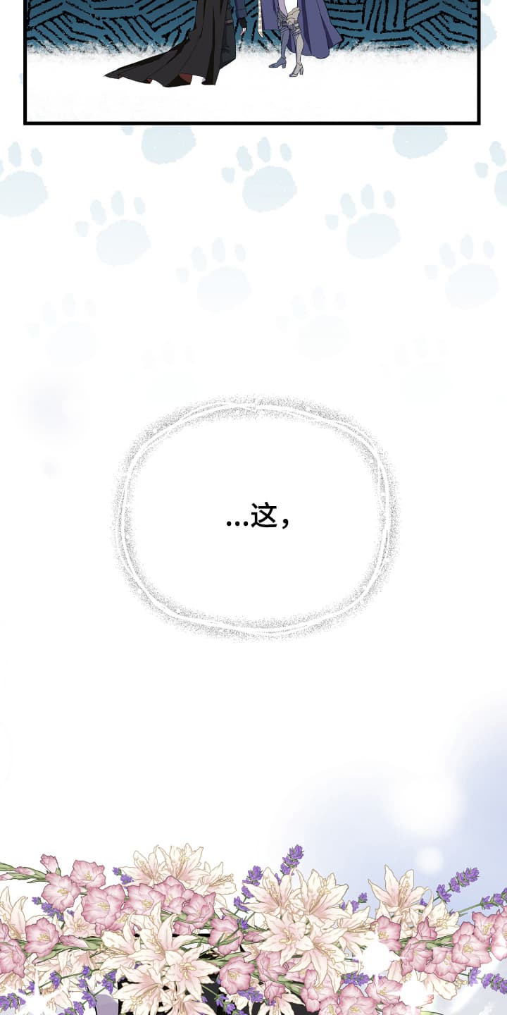 披风又名漫画,第1章：没有用处的男人4图