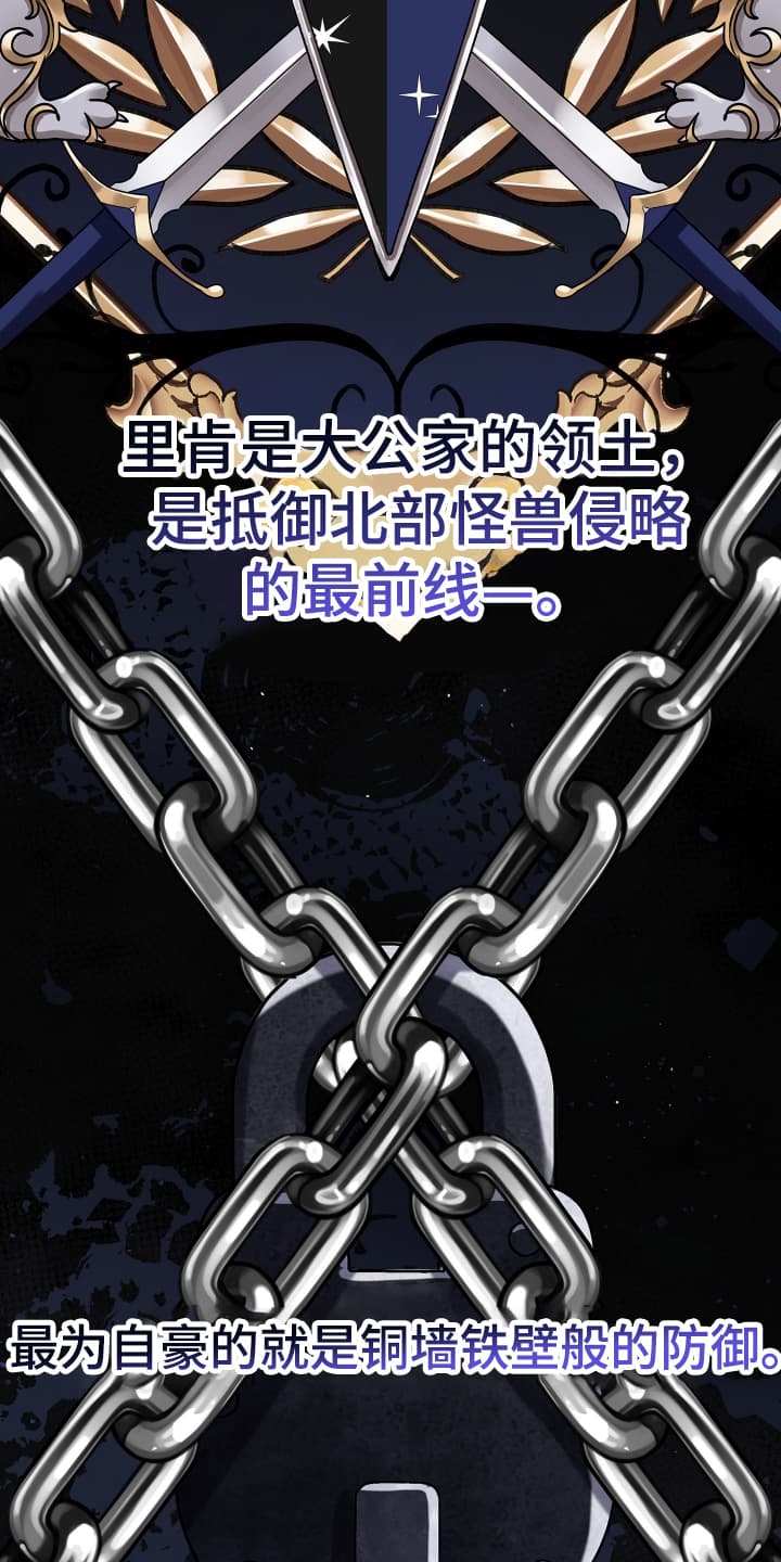 披风下的戎装漫画,第3章：先抓起来1图