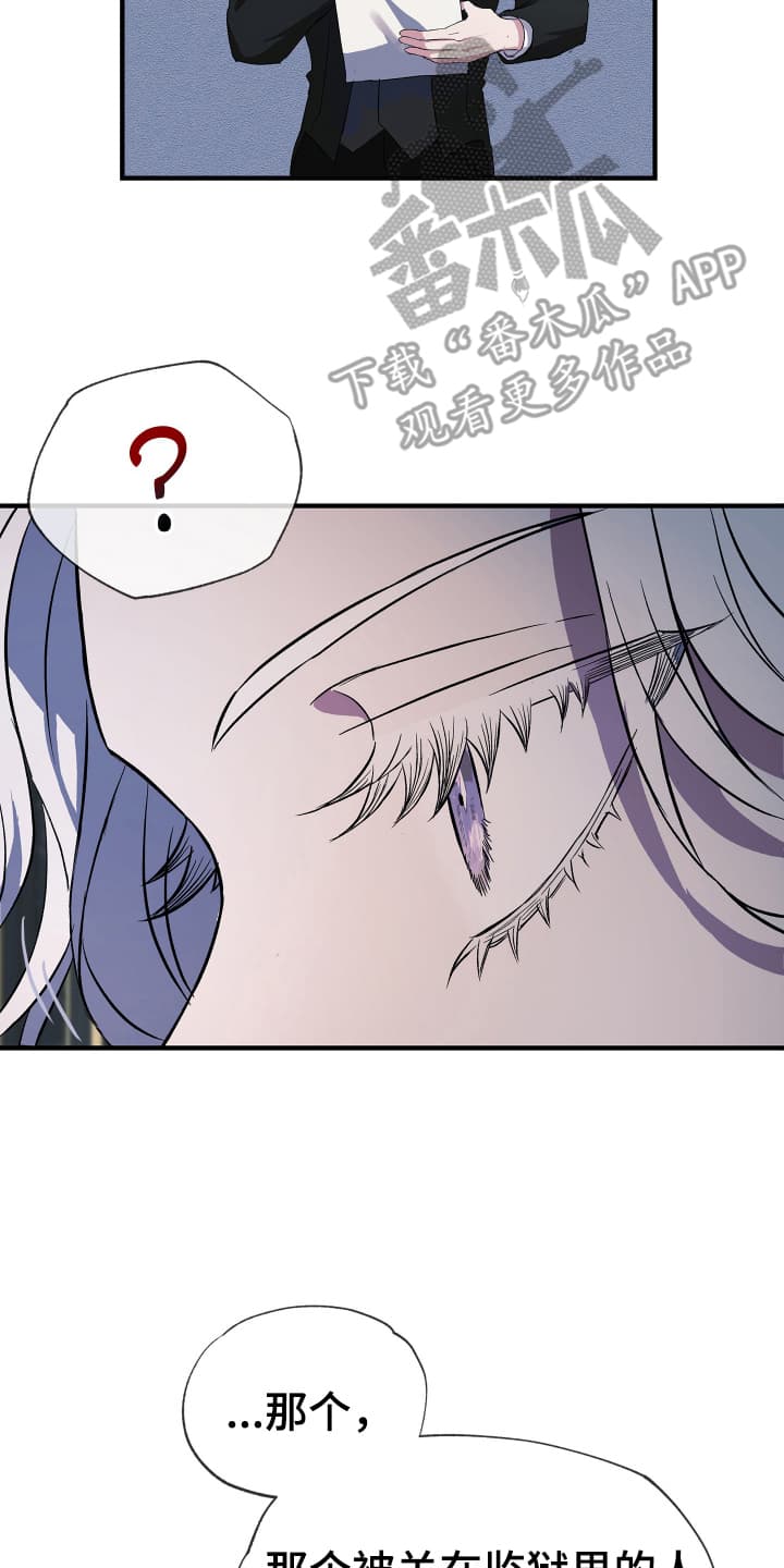 披风又名漫画,第2章：为她而来3图