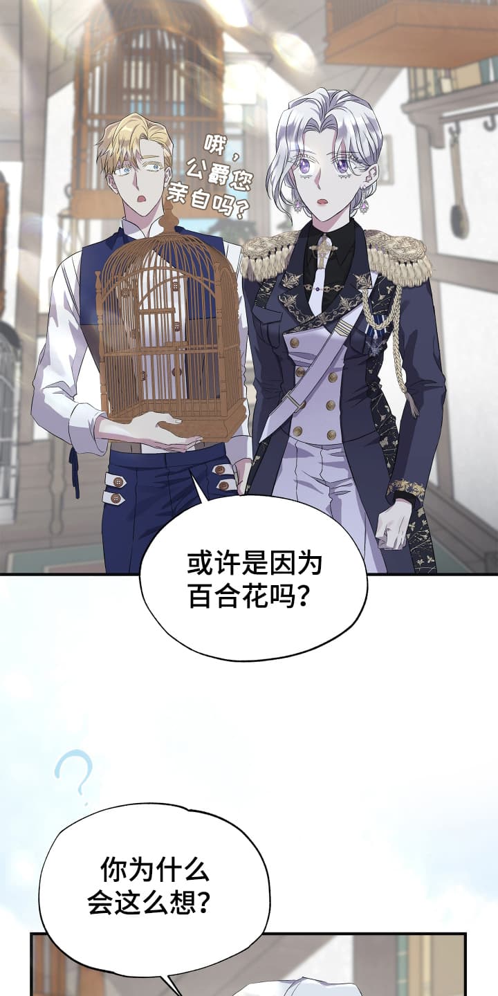 披风下的誓言漫画,第4章：越狱4图