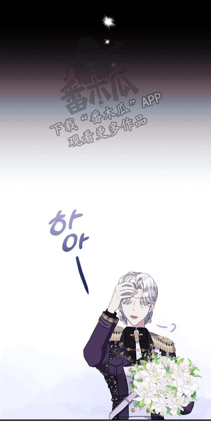 披风又名漫画,第4章：越狱2图