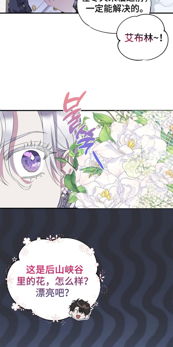 披风下的誓言漫画,第4章：越狱1图