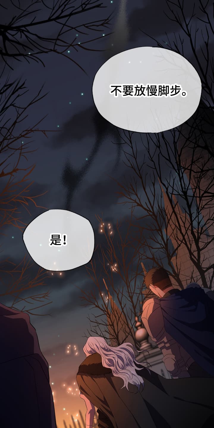 披风下跪漫画,第3章：先抓起来3图