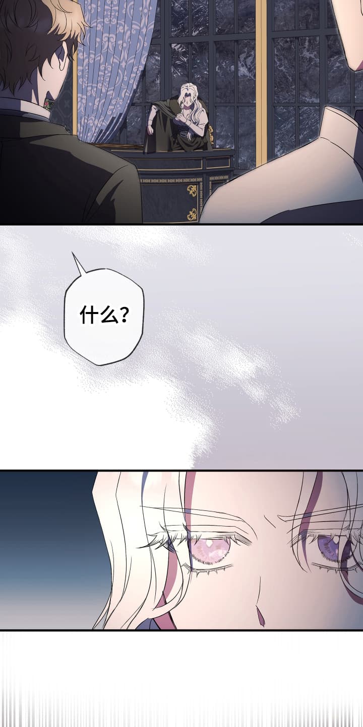 披风又名漫画,第2章：为她而来3图