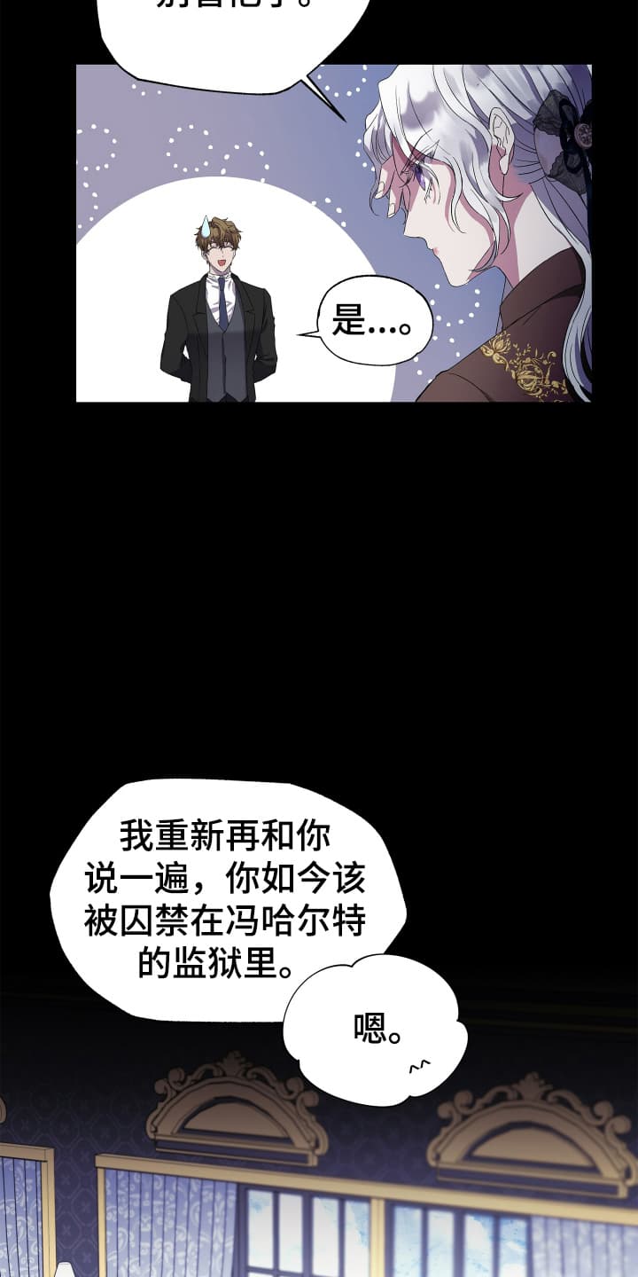 披风又名漫画,第5章：盗窃案再次发生1图