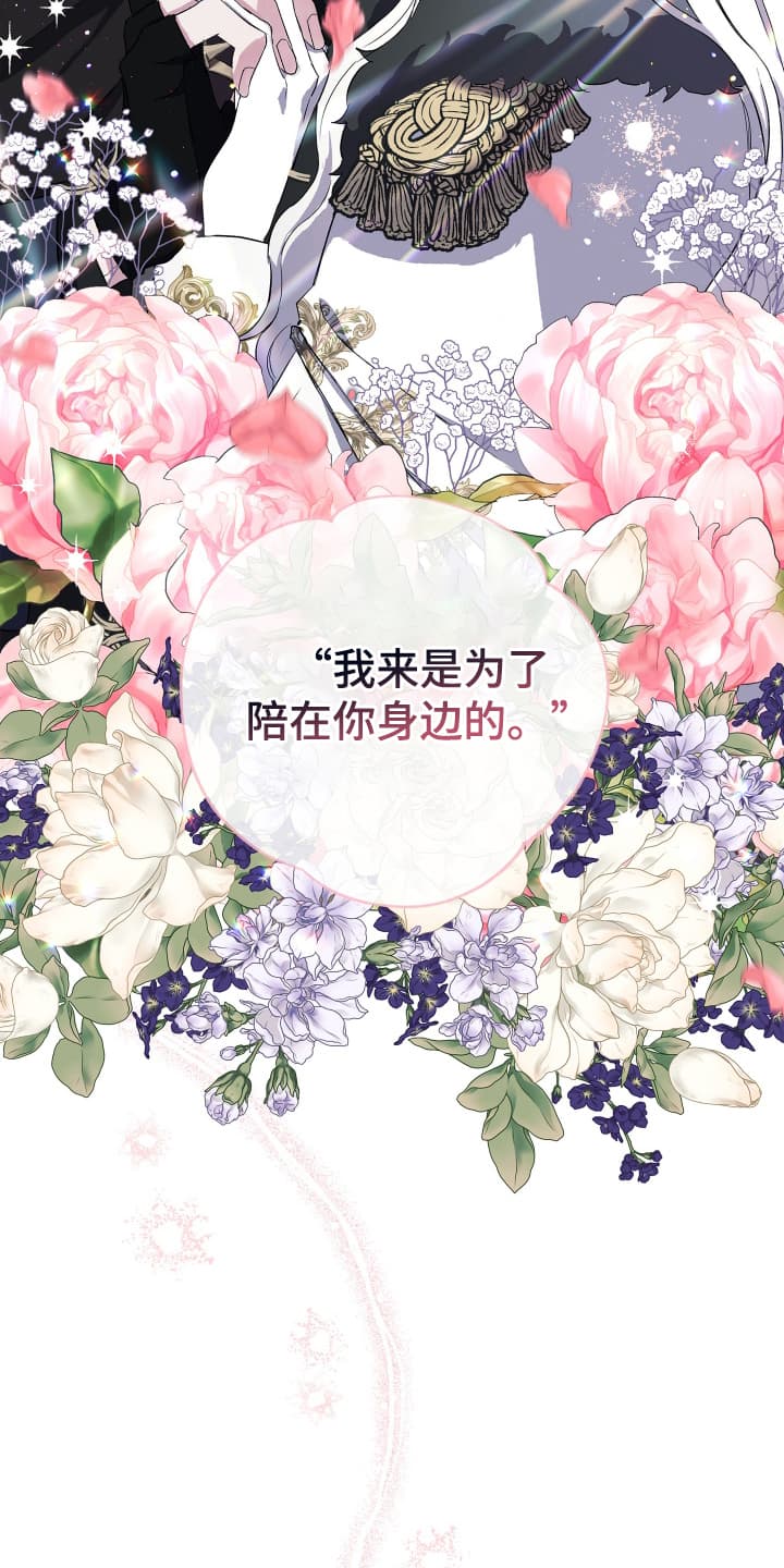 披风又名漫画,第2章：为她而来5图