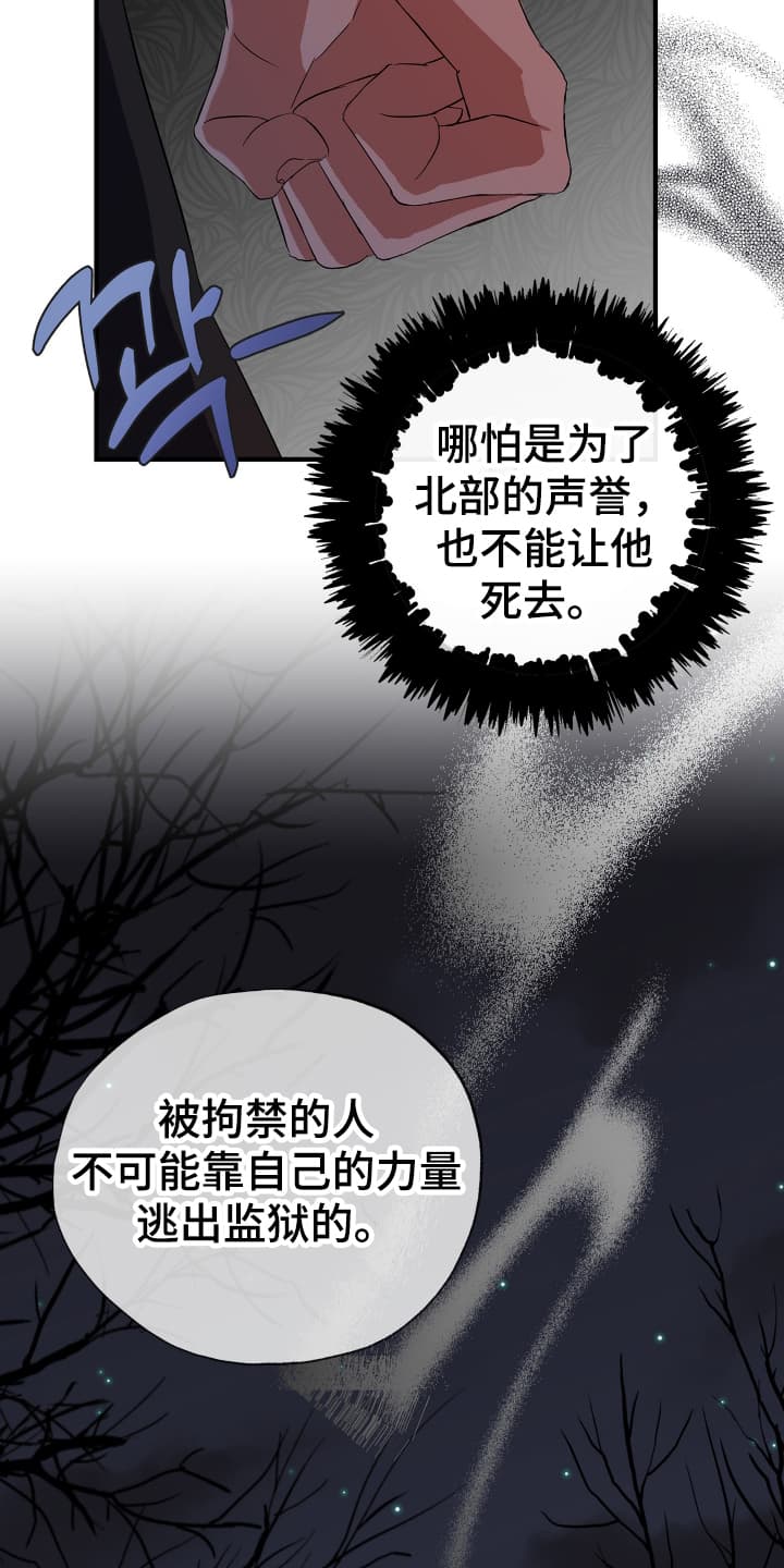 披风下跪漫画,第3章：先抓起来2图
